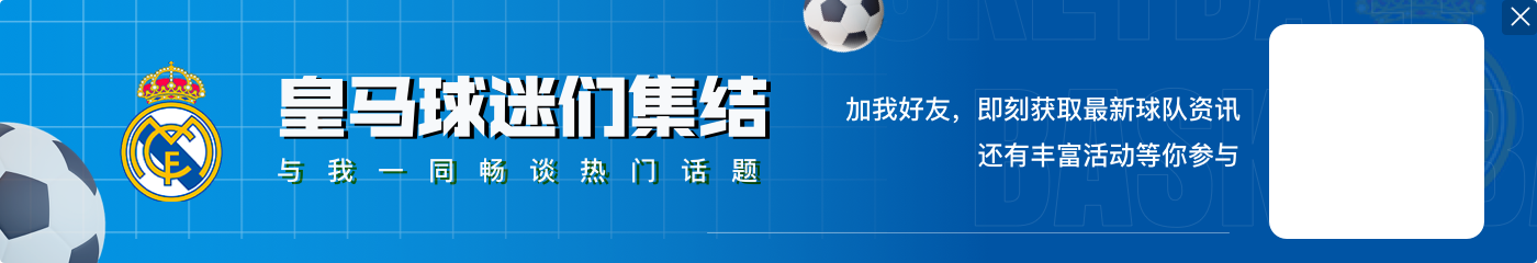 西甲积分榜：巴萨4分优势领跑，皇马、马竞排名二、三