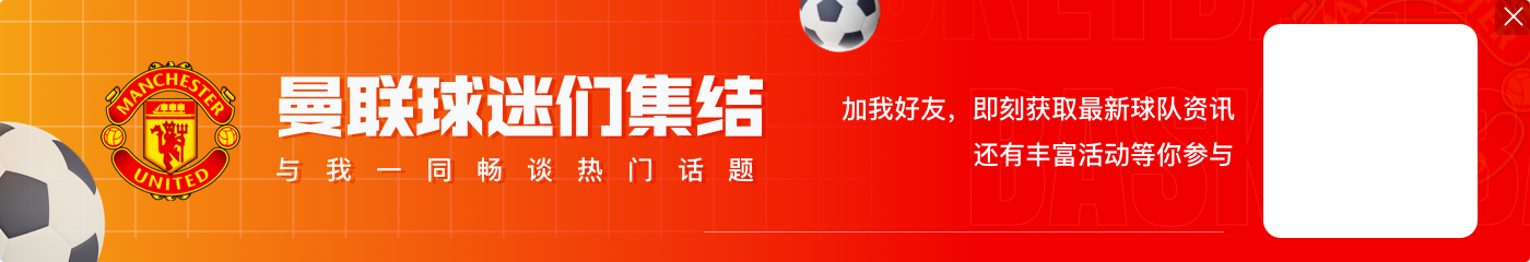 记录报：曼联对A费的回购条款2000万欧，他的解约条款5000万欧