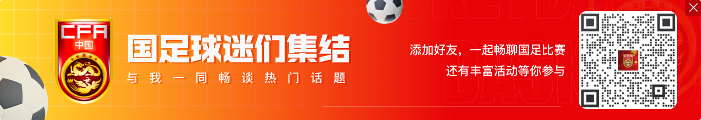 网传国足vs日本冲场球迷吴起道歉：从小自卑、创业被骗、失去信心